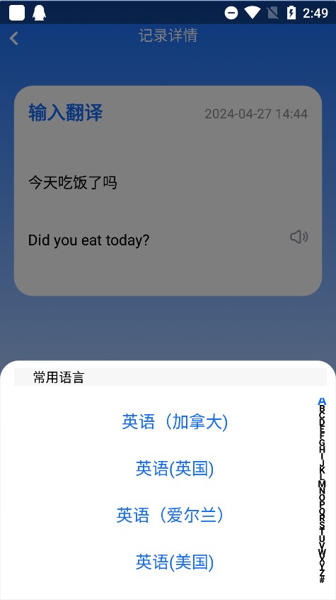 随手翻译