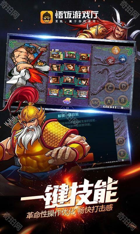 悟空游戏厅最新版