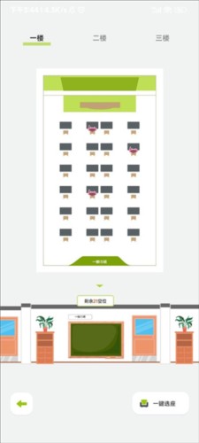 使用教程截图3