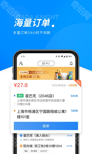 达达秒送骑士旧历史版本