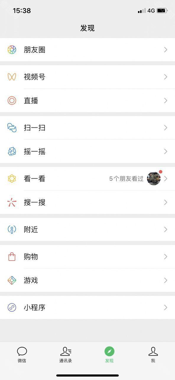 蓝微信手表版apk安装包最新版