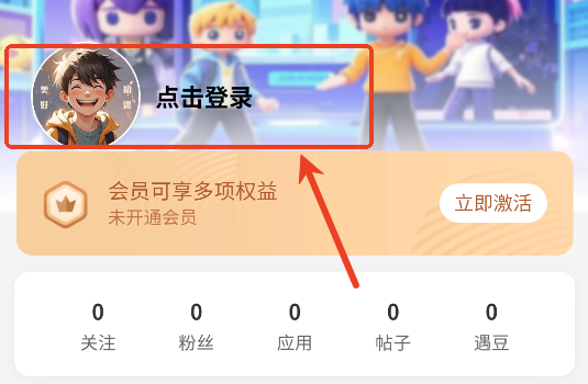 初遇社区官方版