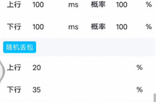 北辞弱网14.0范围拾取