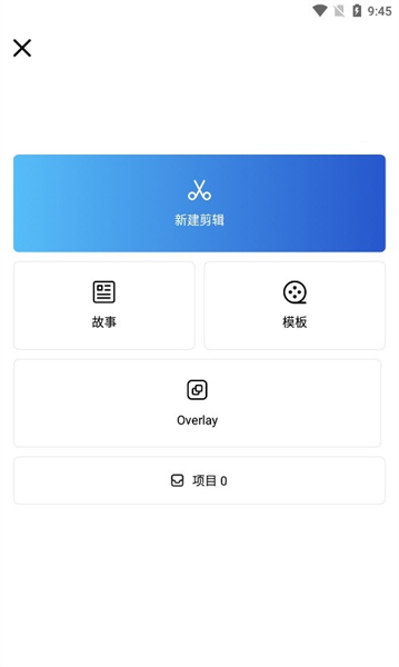 vn视频剪辑中文版