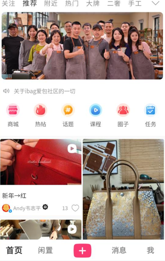 iBag app