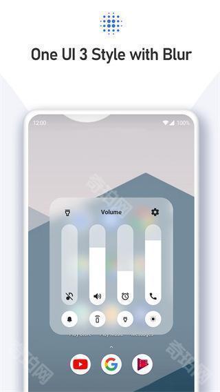 音量面板样式最新版