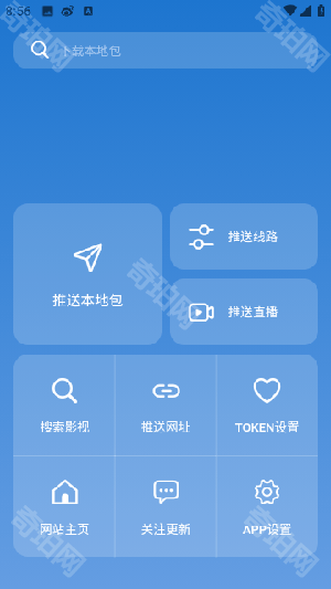 tvbox助手