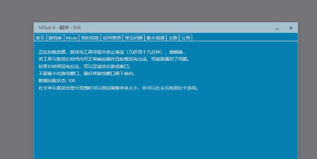 mtool翻译工具手机版