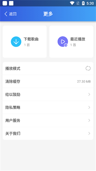 dj串烧集app版
