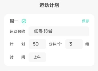 一生计步