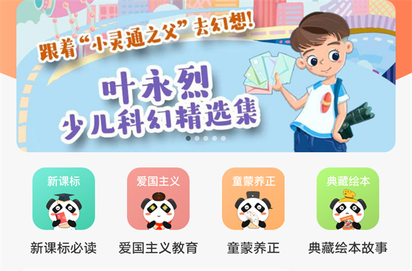 云图有声app