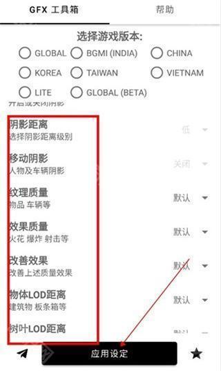 gfx工具箱120帧