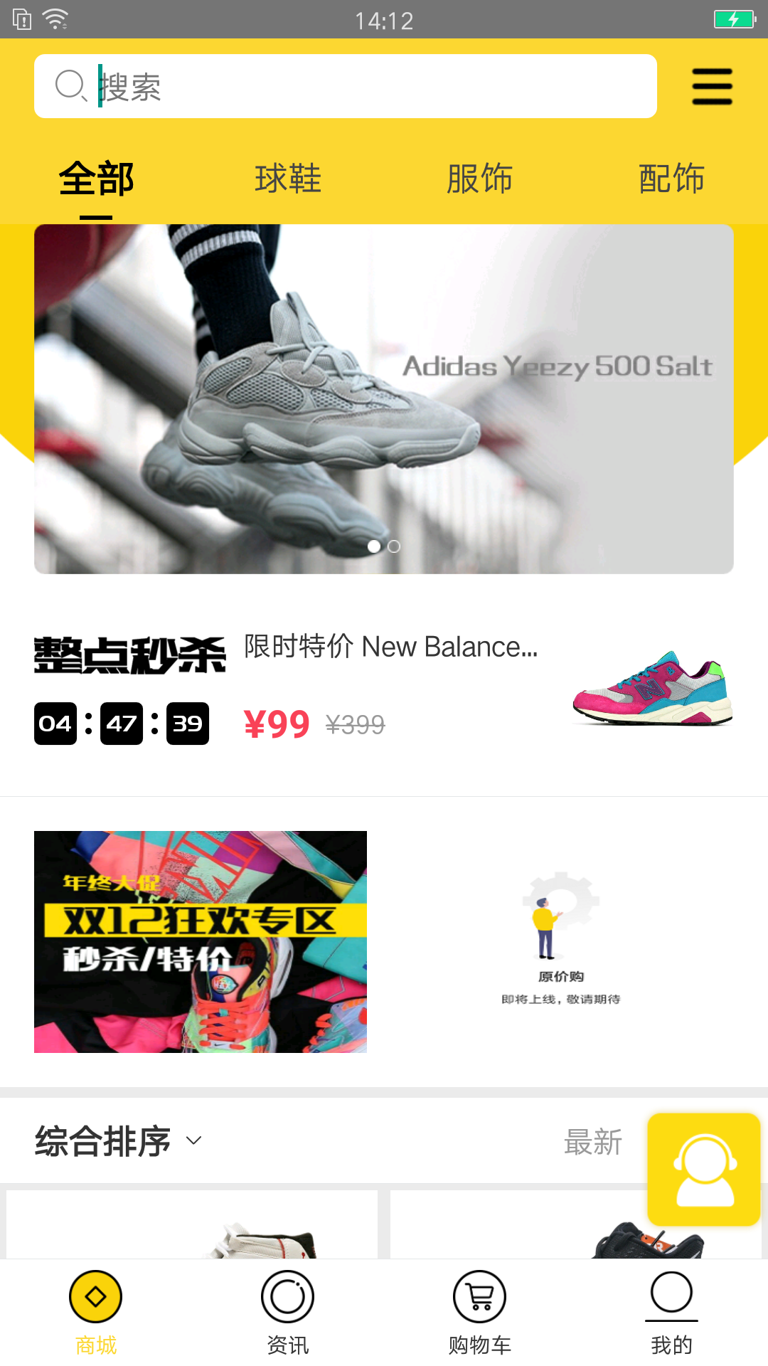 新新球鞋网