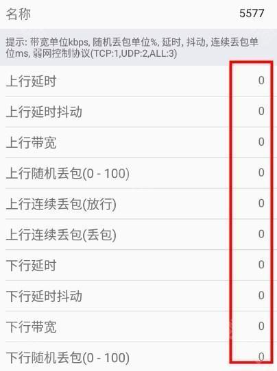 金砖弱网4.0