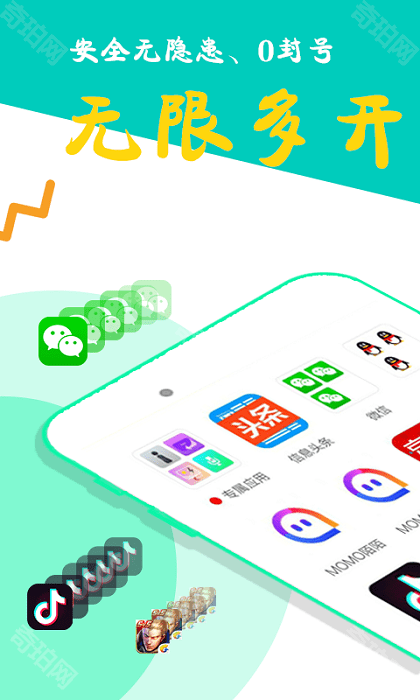 比翼双开