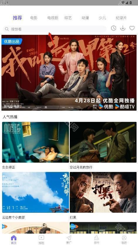 观影时光TV版