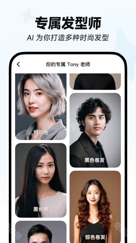 星绘App官方版