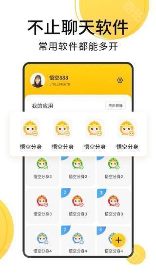 无尽分身免费版
