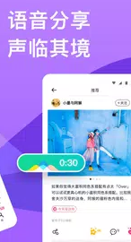 穷游网app