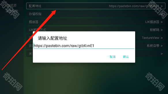 tvbox助手