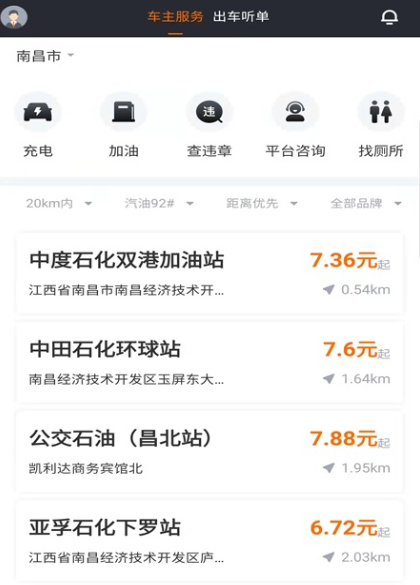 易至车主