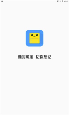 无忧备忘录安卓版