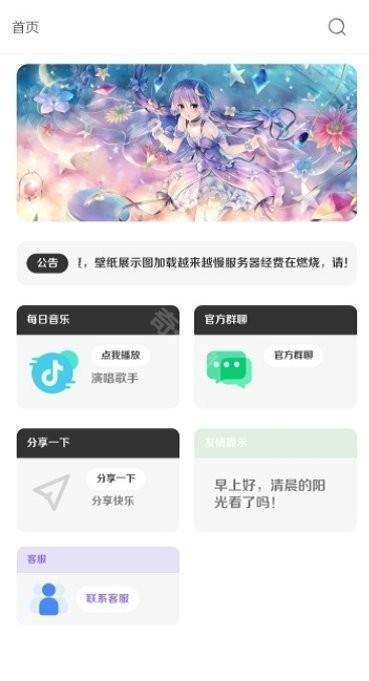 酷软壁纸3.2版本