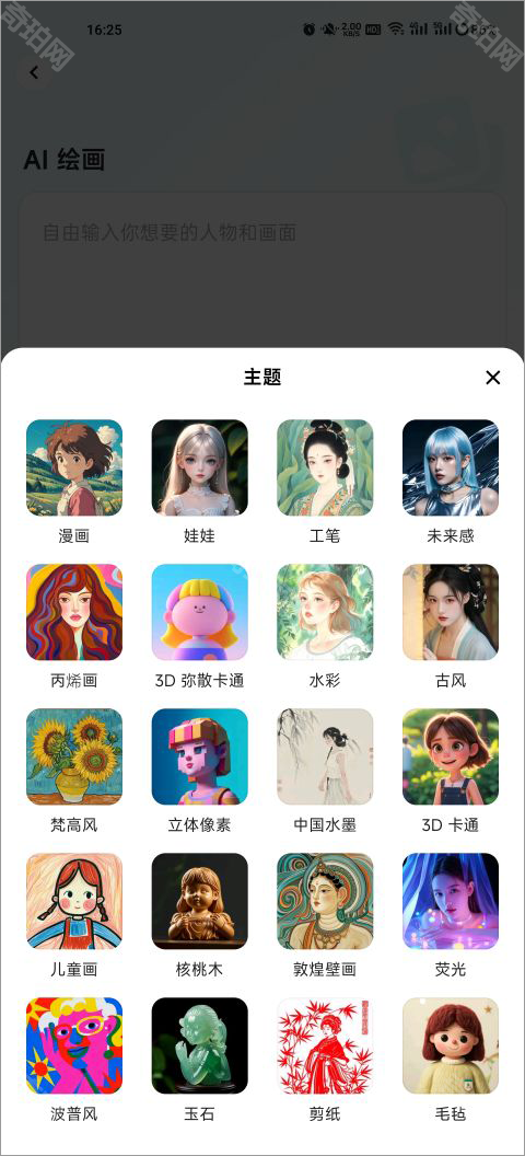 星绘App官方版