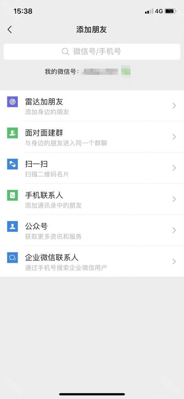 蓝微信3.0手表apk