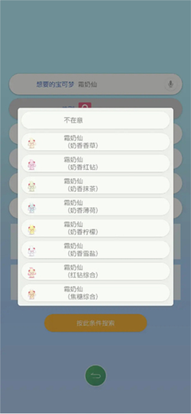 宝可梦home