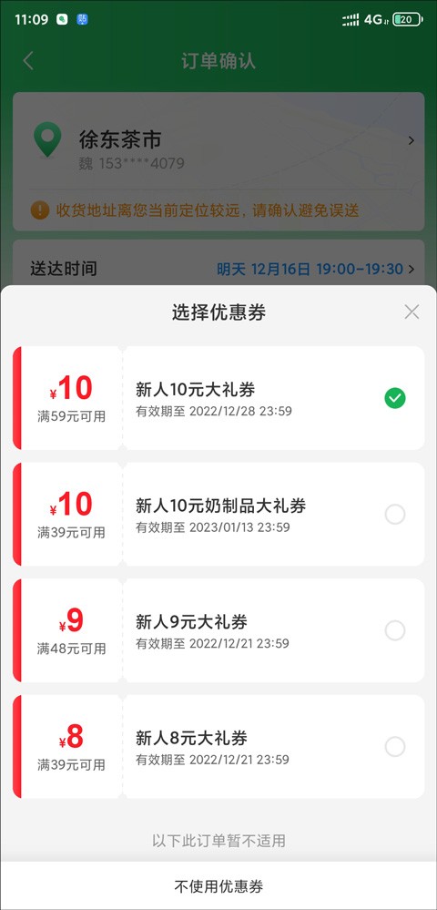 朴朴超市老版本