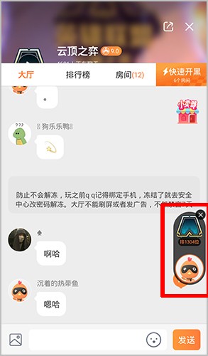 菜鸡游戏app怎么跳过排队