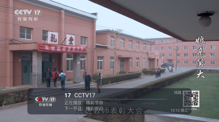 帆看TV电视盒子