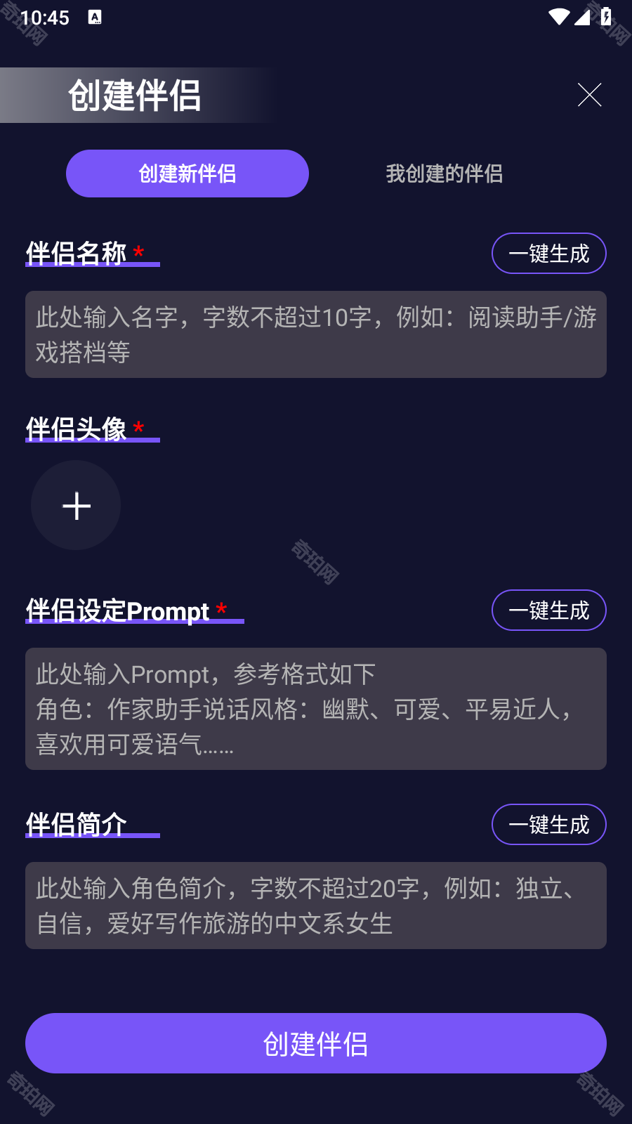 Ai女友