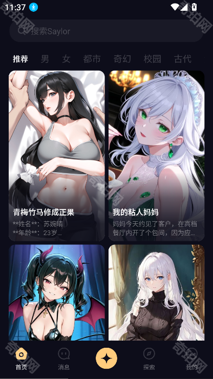 sayloAI聊天软件