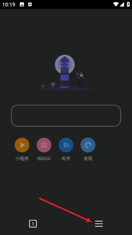 灯塔浏览器手机版