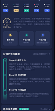 蜗牛睡眠安卓版