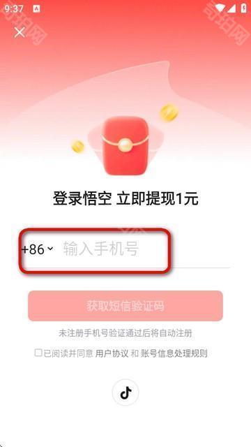 悟空网盘app官方版