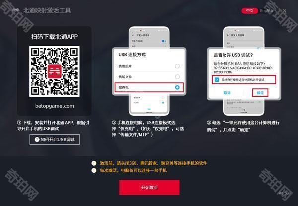 北通游戏厅旧版本