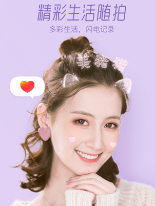 faceu美颜相机