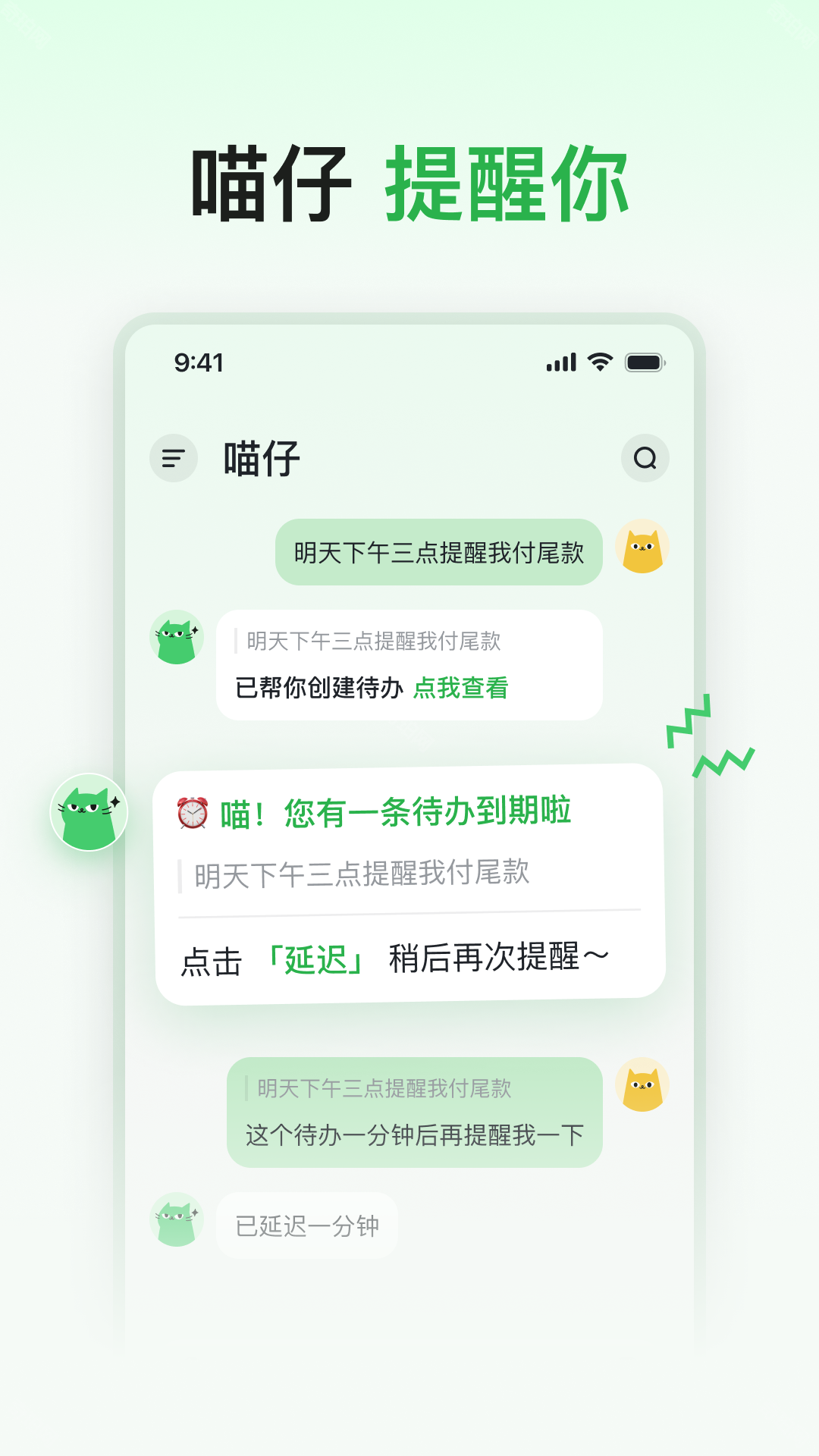 喵记多