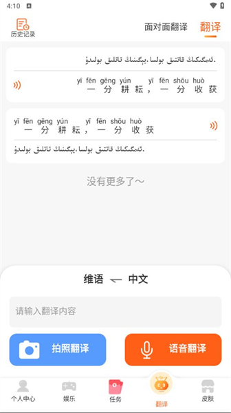 Balilar维语输入法