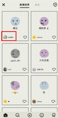 emmo日记