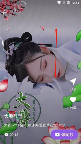 卡点特效app