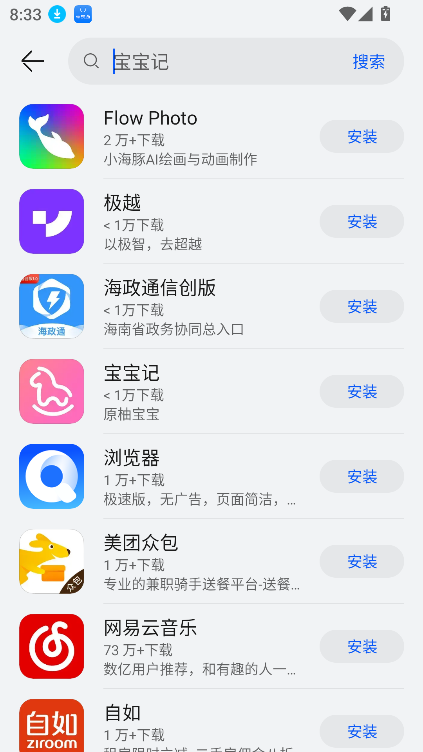 卓易通