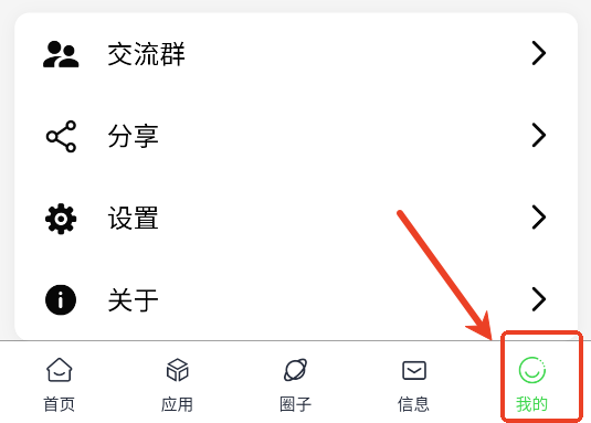初遇社区官方版