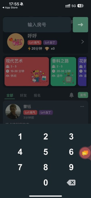 桌思游想