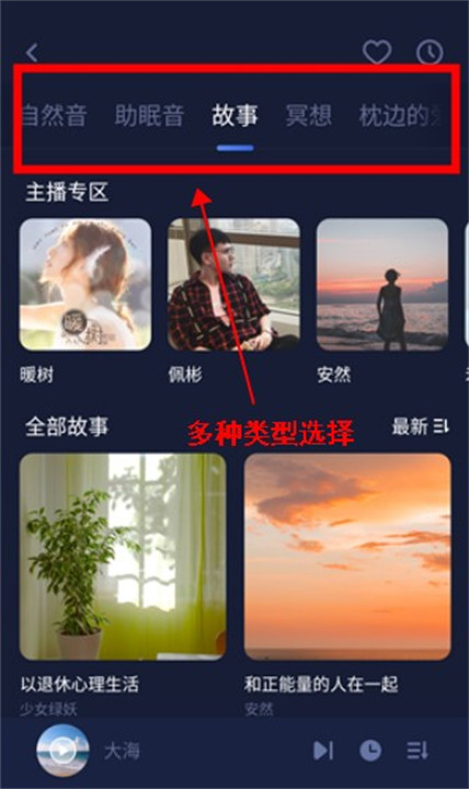 蜗牛睡眠安卓版