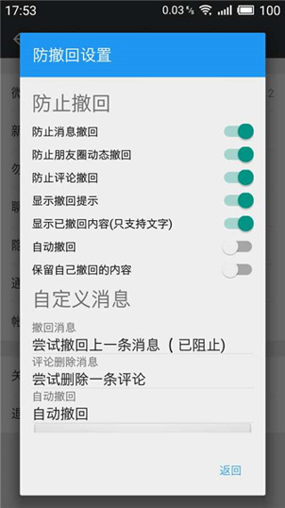 微X模块最新版