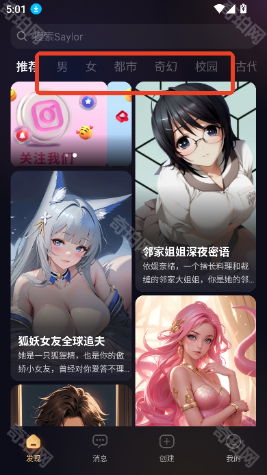 sayloAI聊天软件